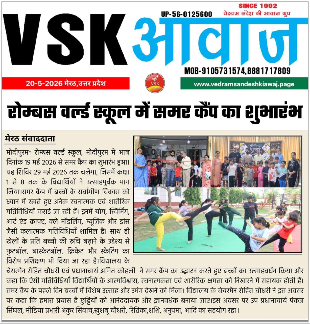 Gallery-MLZ Meerut